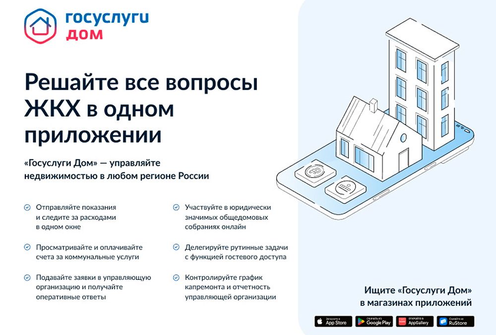Управляйте недвижимостью в любом регионе России
